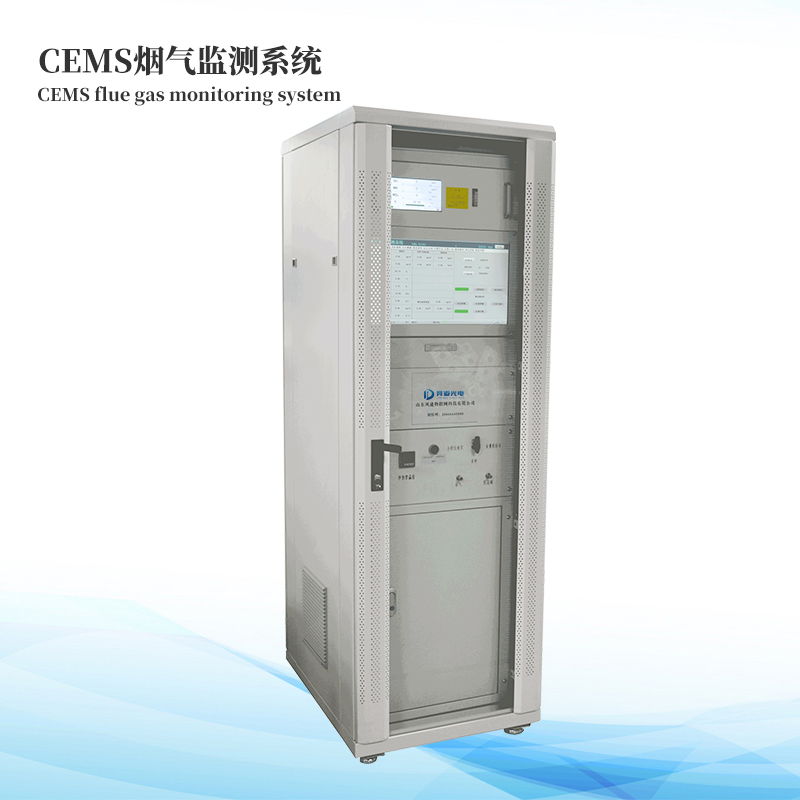 cems煙氣監測系統