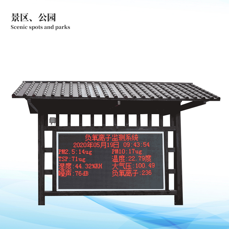 景區自動氣象站