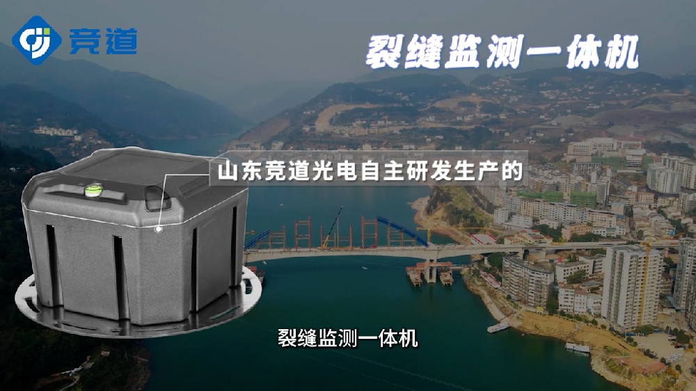 裂縫監測一體機產品特點介紹