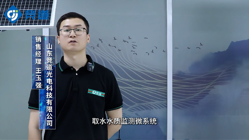 二次供水在線監測系統精準監測自來水廠水質情況