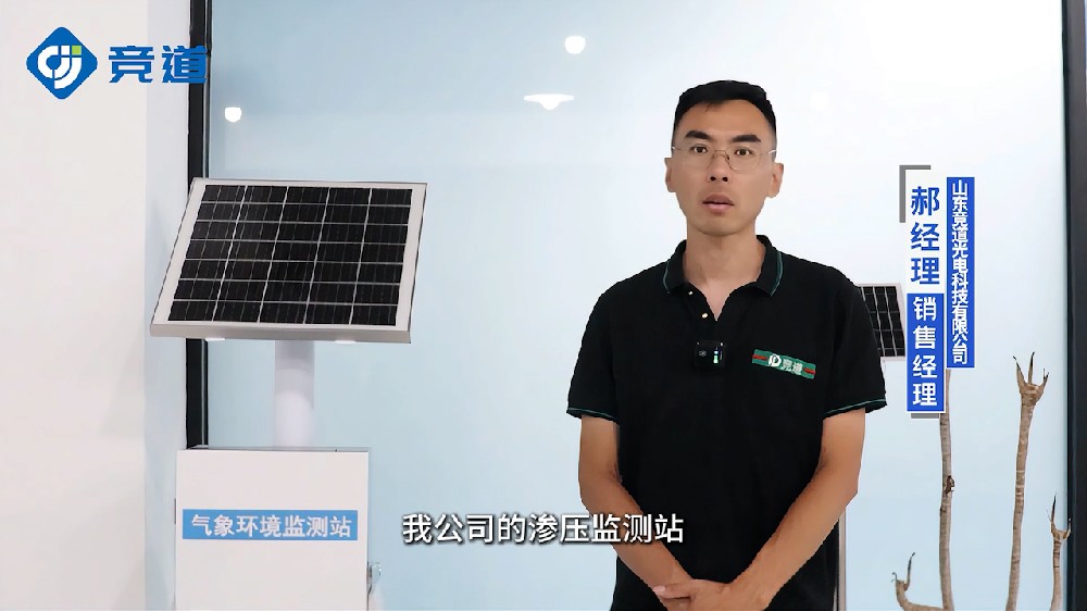 滲壓監(jiān)測站精準捕捉不同地質層面滲壓滲流情況